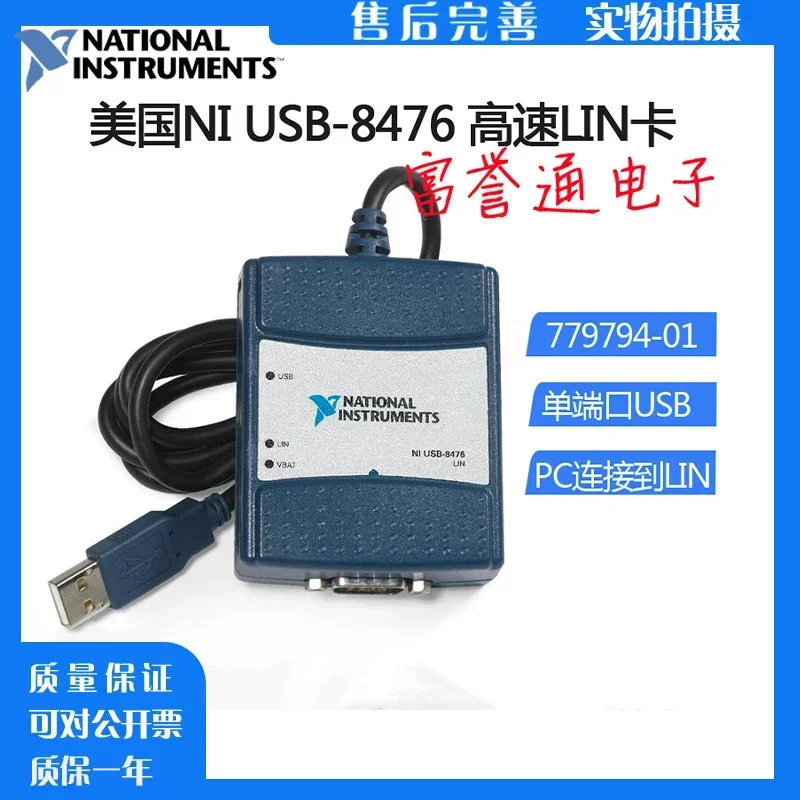 New US NI USB-8476s Single Port Synchronous USB-LIN Interface 779795-01 Can Be Invoiced
