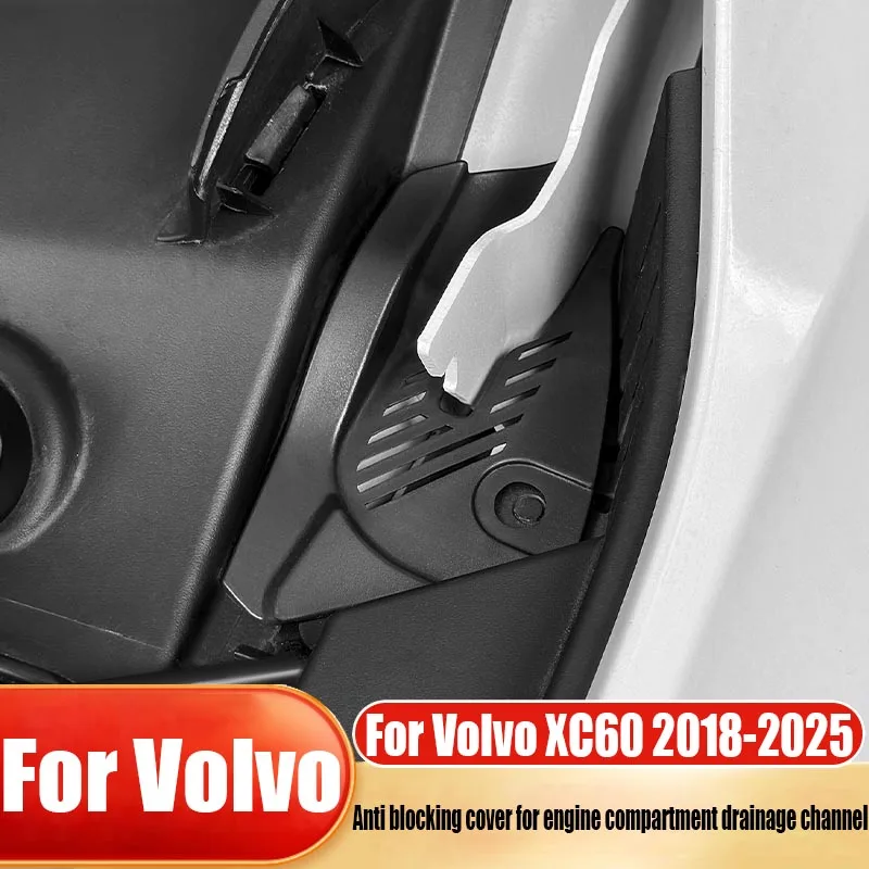 For Volvo XC60 2018-2025 engine compartment drainage anti blocking cover automotive modification supplies anti tree leaves