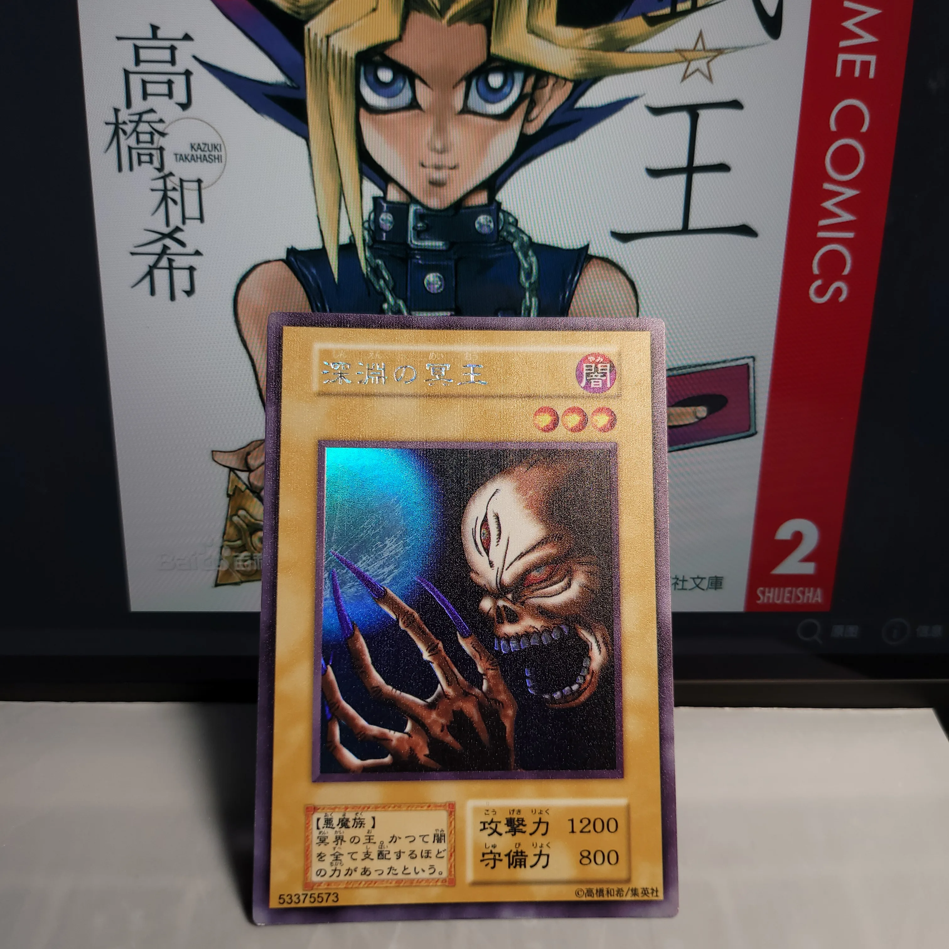 

Yu Gi Oh Secret Rare VJUMP 1999/Month Gift B Set/King of the Dark Abyss Children's Gift Card Toy (non original)