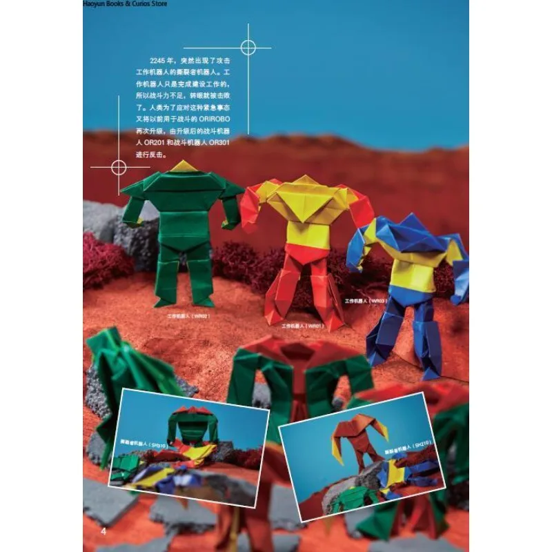 كتاب روبوت اوريغامي: دليل خطوة بخطوة لأنشطة الوالدين والطفل والمتعة العائلية، حرفة ورقية يمكنك صنعها بنفسك للأطفال، كتاب أوريغامي