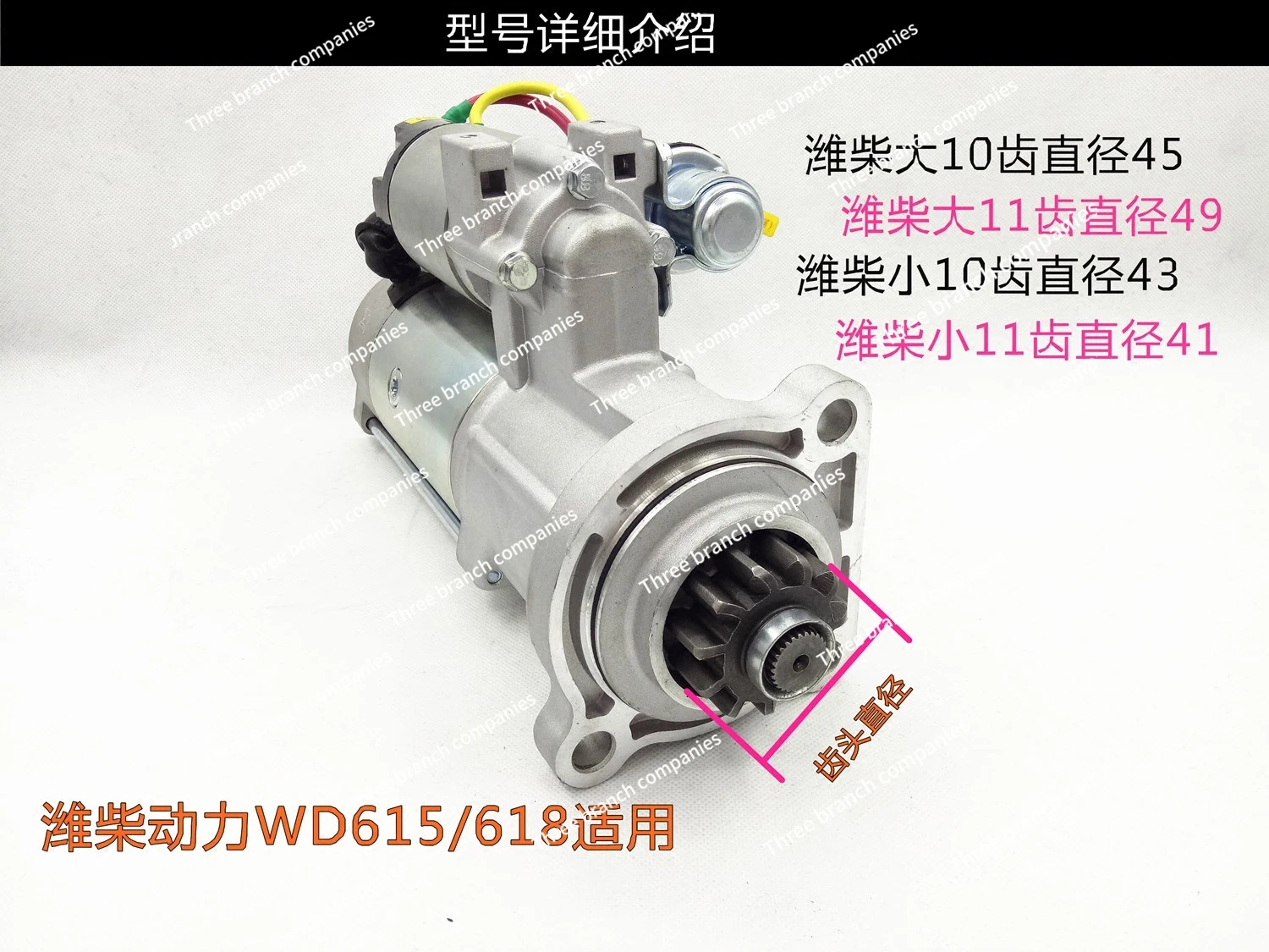 

Heavy Duty WD615.618 Eight-cylinder Engine Deceleration Starter Motor