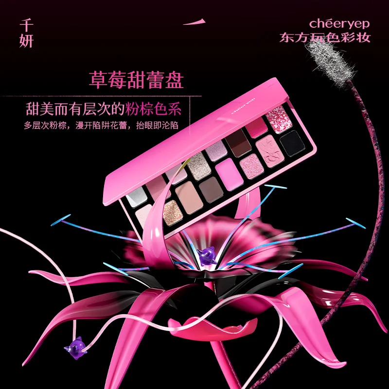 Cheeryep Authentische Qianyan 16-Farben-Lidschattenpalette in Pink, Braun, Cowboy-Blau, Mehrfarbig, Matt, Perlmutt, Smoky Eye Make-up – Detail 8