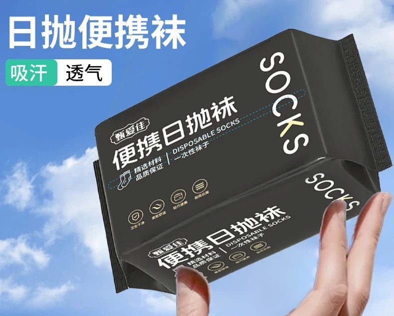 

Disposable socks for both men and women, mid length short tube, travel day, throw away socks, 5 bags, 25 pairs