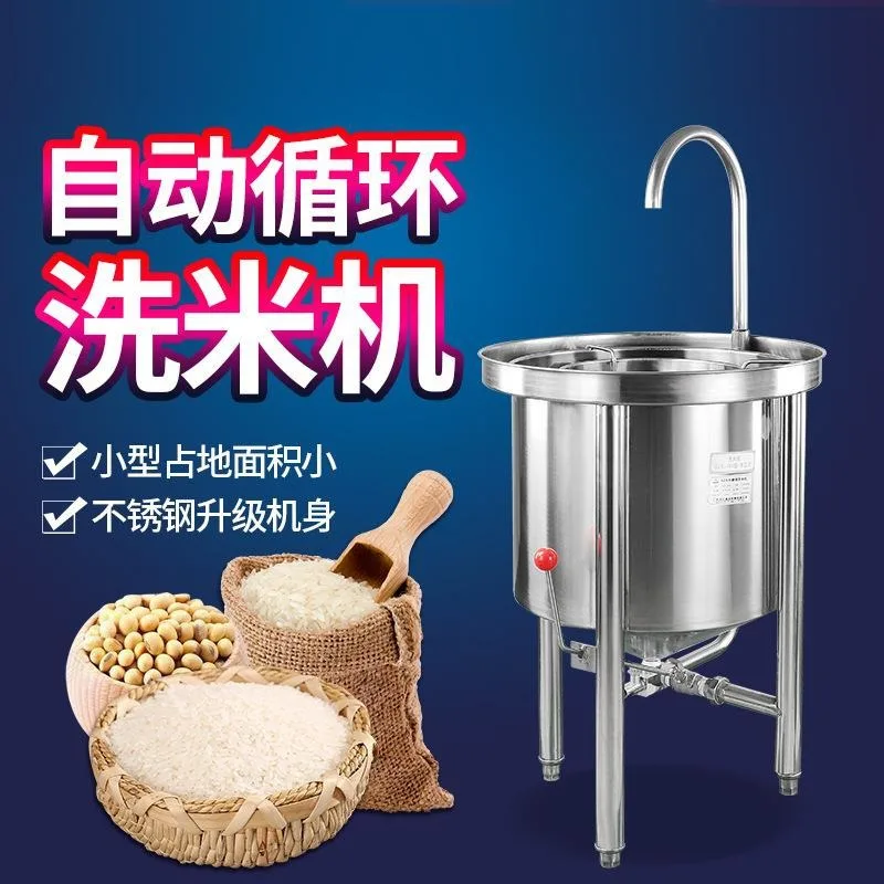 Commercial Rice Washer Soybean Wheat Corn Washing Machine Stone Mud Grain Shell Insect Rapid Separation Equipment