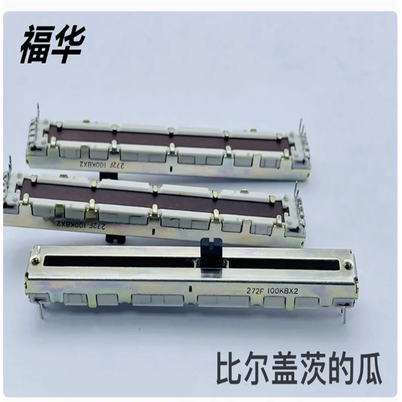 3PCS Fuhua dual potentiometer 75mm mixing console pusher sound volume adjustment B100K × 2 axis length 5mm 8-pin