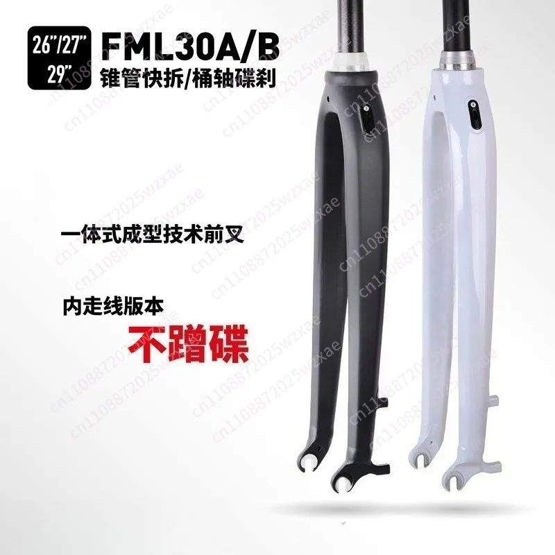 Mountain road car front fork FML30A/30B spinal tube barrel shaft hard fork 26/27.5/29 inch
