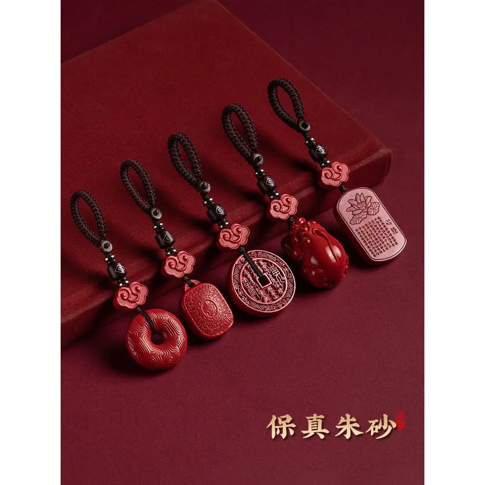 

Cinnabar Peace Buckle Pixiu Car Keychain Pendant for Men and Women Gifts