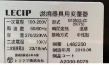 G10M23-ZC Ignition …