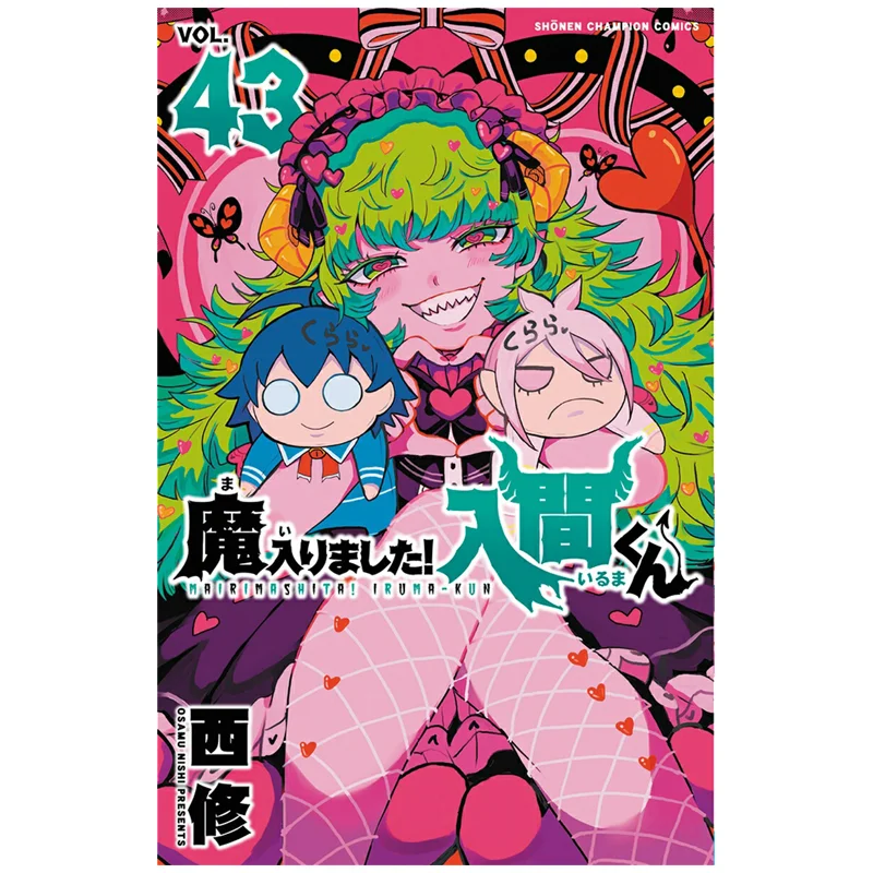 

Книжный магазин Im In Trouble Irumakun 43 Xixiu Akita 9784253283434 Книга