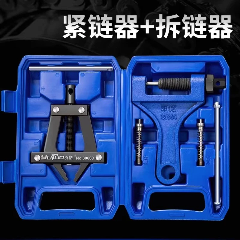 

Инструмент для снятия цепи для машин для сбора урожая, специальный натяжитель цепи для снятия цепи