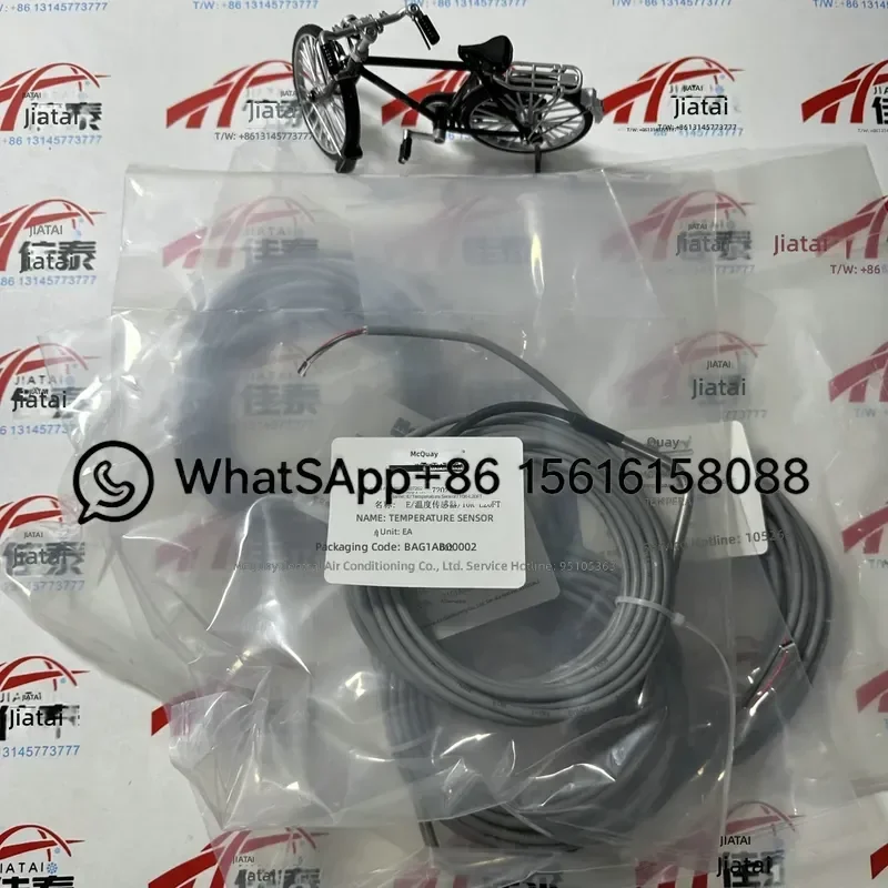 M073007202 Centrifugal Screw Chiller Temperature Sensor 7m Cable HVAC Refrigeration Probe Compatible with McQuay Units