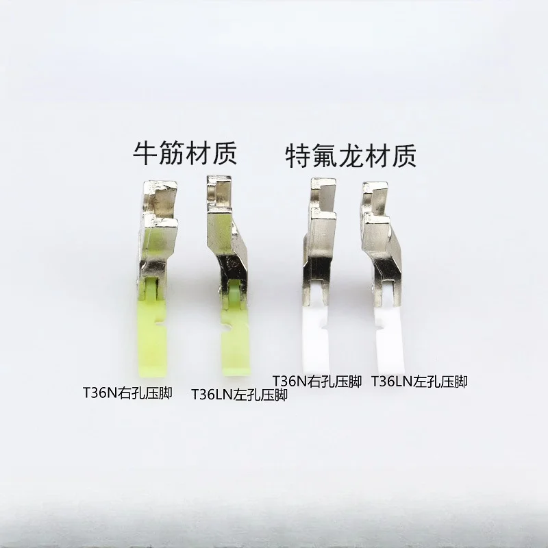 Industrial flat car single zipper press foot beef tendon material T36N T36LN about single plastic press foot