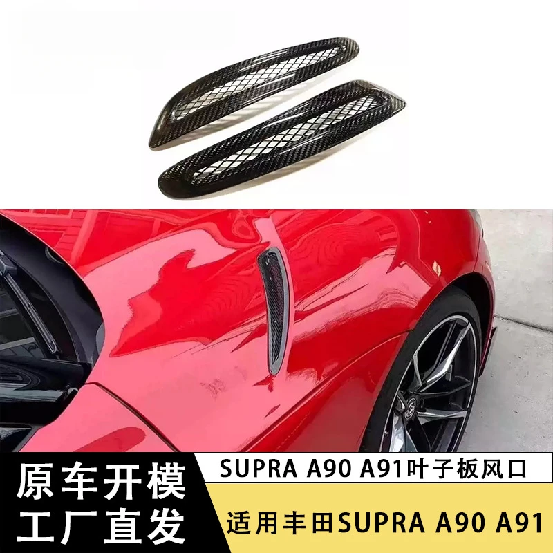 

SAAR, совместимый с Toyota Supra A90 A91 Demon King, углеродное волокно, декоративный комплект вентиляционного отверстия для капота, боковой вентиляционный комплект