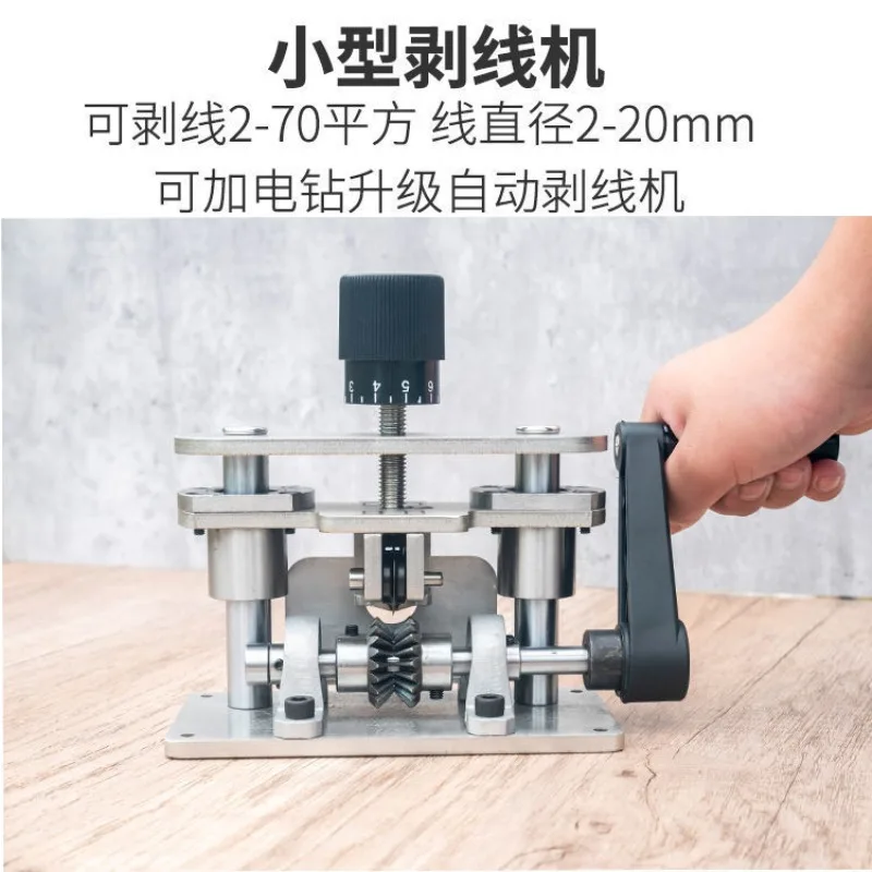Scrap Copper Wire Stripping Machine, Small Cable Peeler Electric Manual Dual Use For Household Waste Wire Insulation Removing