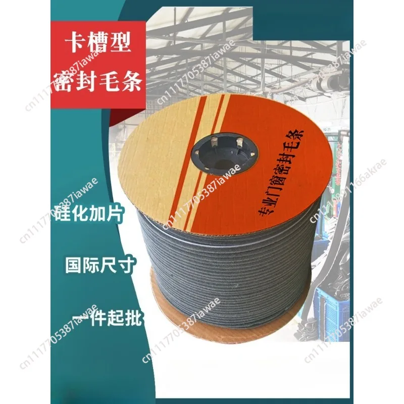 Window sealing strip Aluminum alloy sliding door and window card slot type Top strip Screen edge sealing