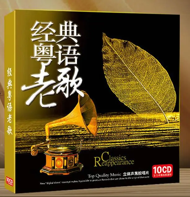 chines cantones old song cancao nostalgica classica 10 cds por caixa 01