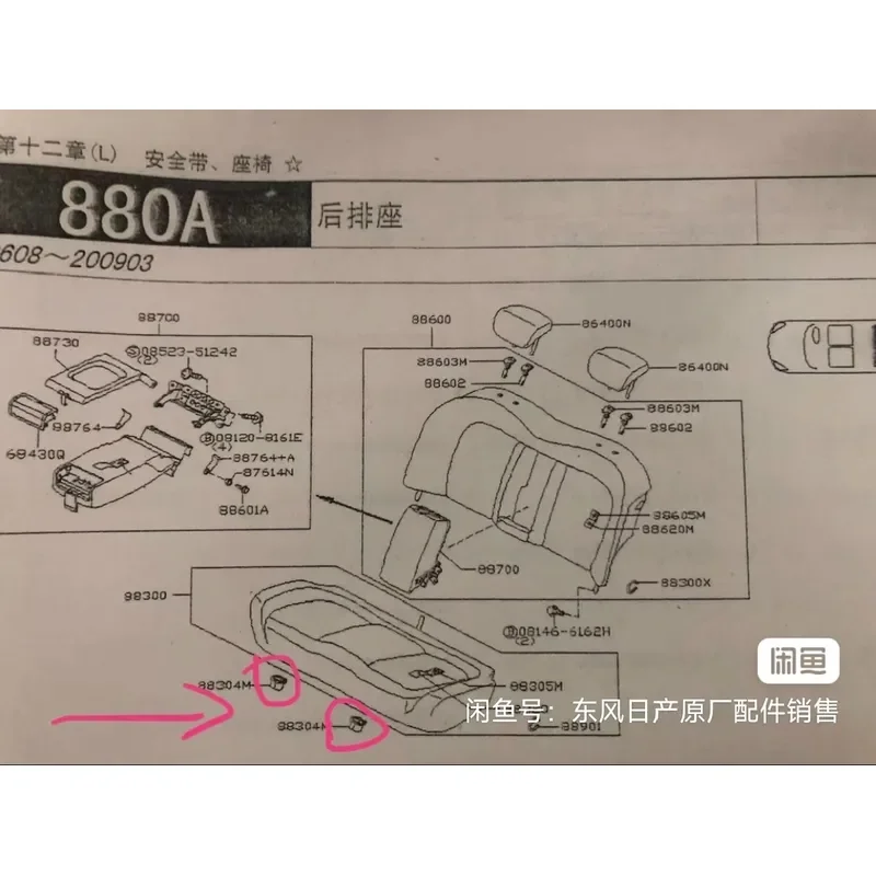 for Dongfeng Nissan Teana 880A Rear Seat Buckle Adapter Compatible with Original Car Interior Accessories Replacement Part