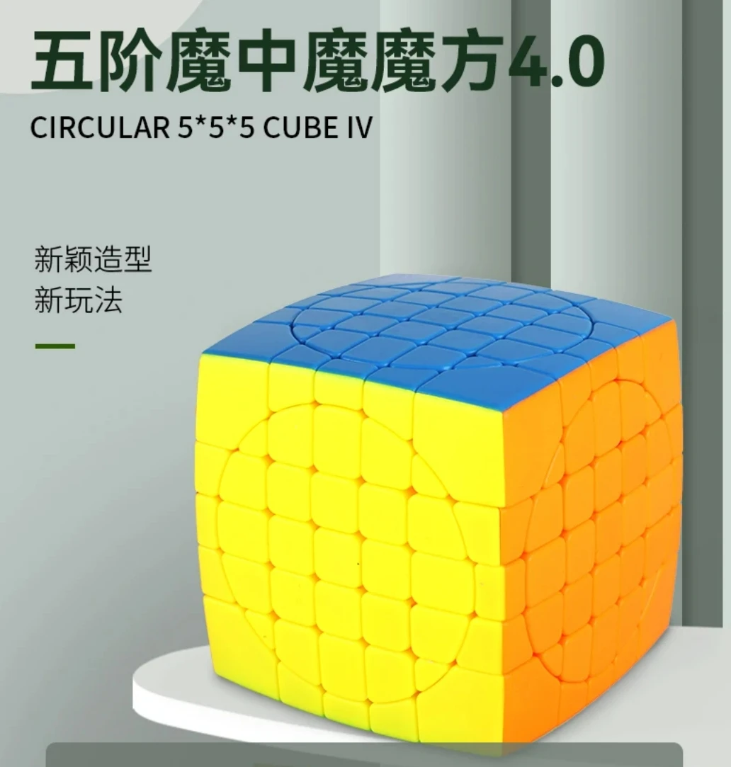 Sengso Circular 4,0 cubo mágico 5X5X5 sin pegatinas profesional Fidget rompecabezas juguetes regalos