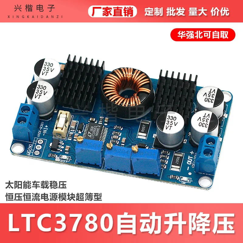 Suitable for DCDC LTC3780 Automatic Boosting Solar Automotive Regulated Power Supply Modules
