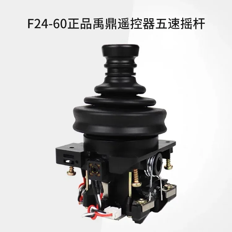 F24-60 Five-speed Rocker Head, Wireless Remote Lever JM-7A41-1-2 Remote Control Accessories
