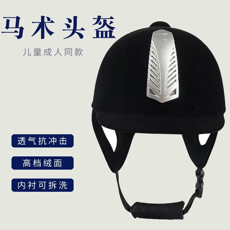 

Riding helmet Equestrian hat Children's equestrian helmet Men's riding hat Women's anti-drop riding hat Helmet equipment