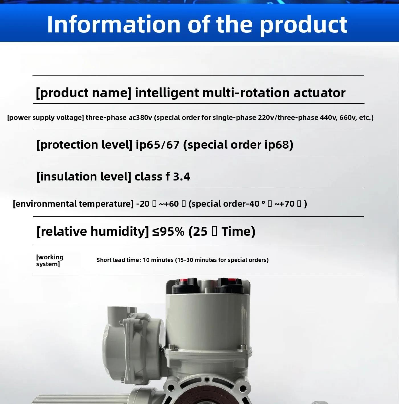 Intelligent electric actuator valve drive device fine and small actuator