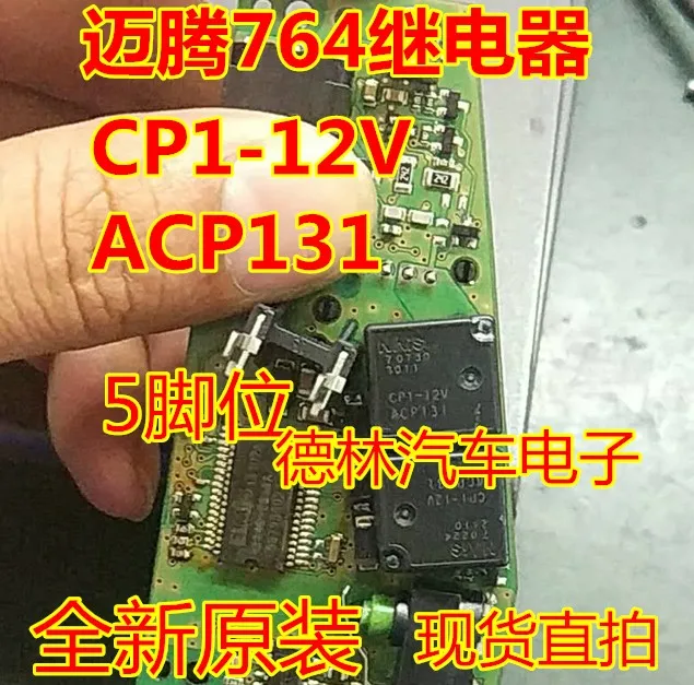 

CP1-12V ACP131 J764ELV 10 шт.