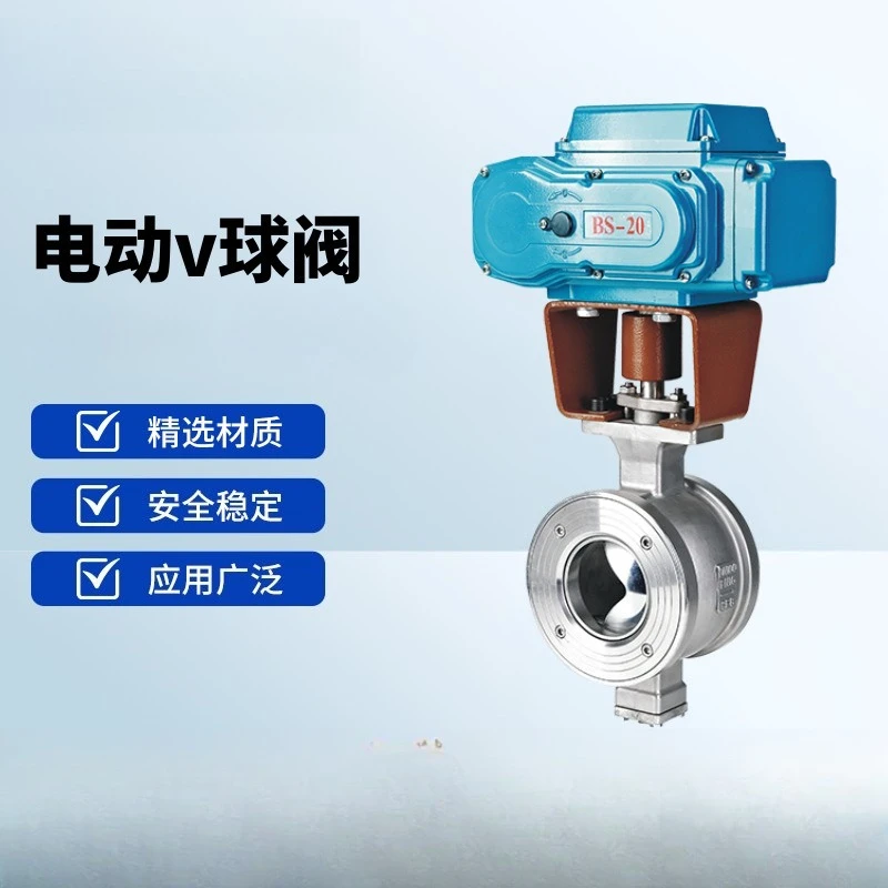 Electric V ball valve has excellent adjustment performance, multi-specification and multi-parameter industrial control valve