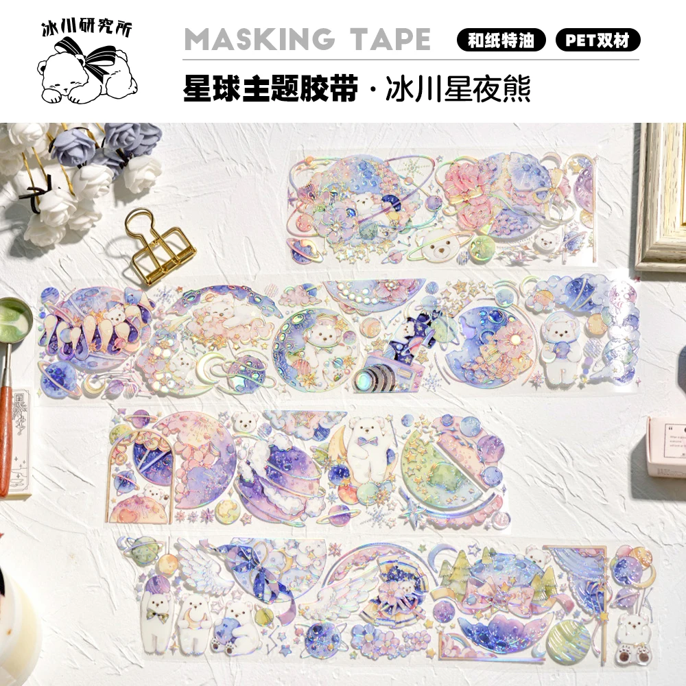 

1 Loop Glacier Starry Night Bear Shiny PET Washi Tape