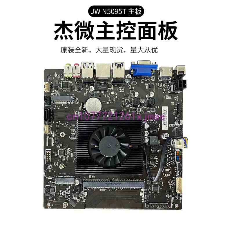 N5095 11 Generation Mini-Host Industrial Control Industry All-in-One Computer Business Display 17 * 17itx Motherboard