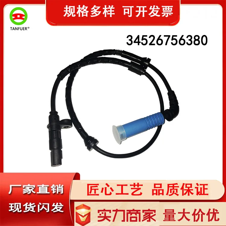 

Wholesale Automobile Sensor ABS Wheel Speed Sensor