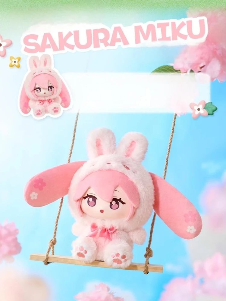 明創プレミアム初音ミク人形ぬいぐるみブラインドボックスキュートミステリーボックスフィギュア女性誕生日サプライズギフト