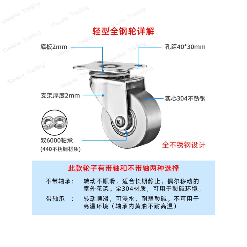 Solid stainless steel caster 3.04 million wheel high temperature corrosion resistant stainless steel bearing pure steel wheel
