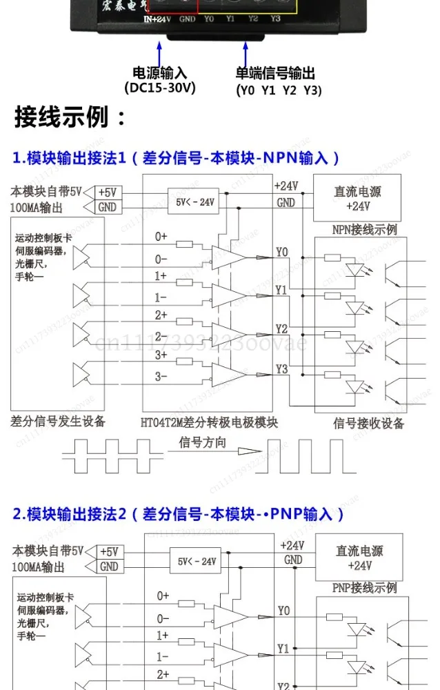 LK_Differential to Single-Ended Signal Conversion Module HT04T2M 3 4 Channel for Servo Closed-Loop Counting, Replacement Parts