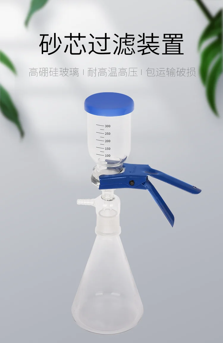 

Sand core filter device 1000ml sand core filter laboratory solvent filter device solvent