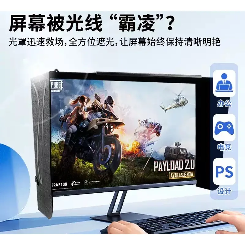 Adjustable Monitor Light Blocking Hood 17 To 28 Inch 71cm Wide Anti Glare Sun Shade Panel