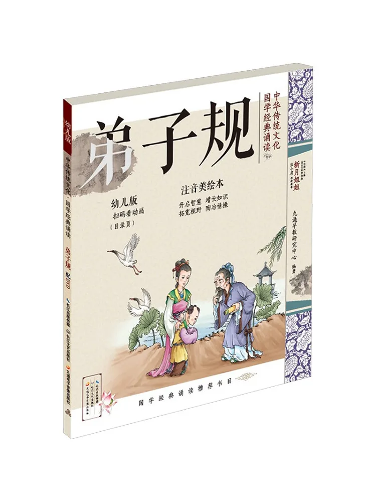 

Book-Winshare Chinese Traditional Culture·classic Recitation Of Chinese Studies