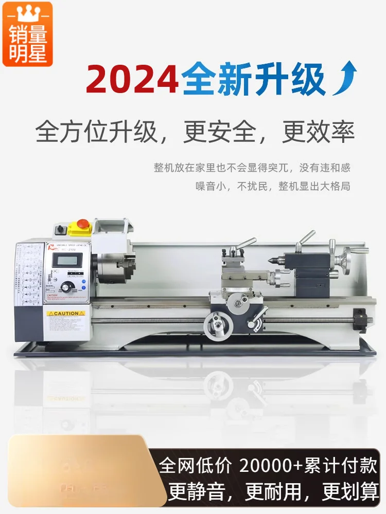 Metal Seiko Machinery Small Household Lathe 220v Multifunctional Thread Machining Small Machine