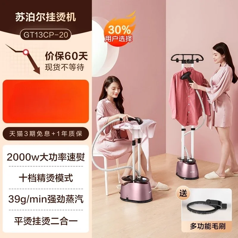 220V SUPOR Steam Iron Garment Steamer Handheld Electric Iron for Home and Clothing Store New Model CAB