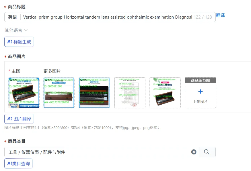 Vertical prism group Horizontal tandem lens assisted ophthalmic examination Diagnosis of strabismus Block lens arrangement