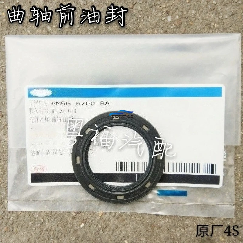 1pc for Ford New Mondeo KUGA Taurus Focus Escort Ecosport 1.5 timing cover crankshaft front oil seal