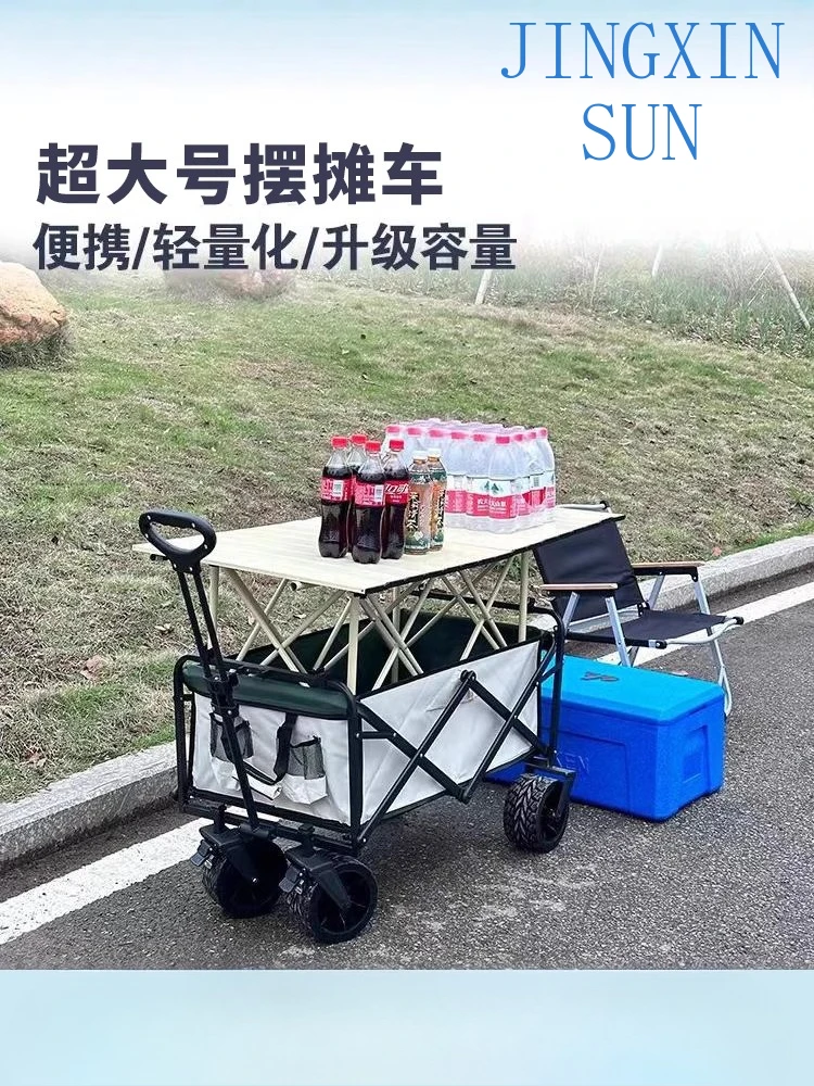 Oversized stall trolley foldable stall table artifact one second stall outdoor snacks flowers
