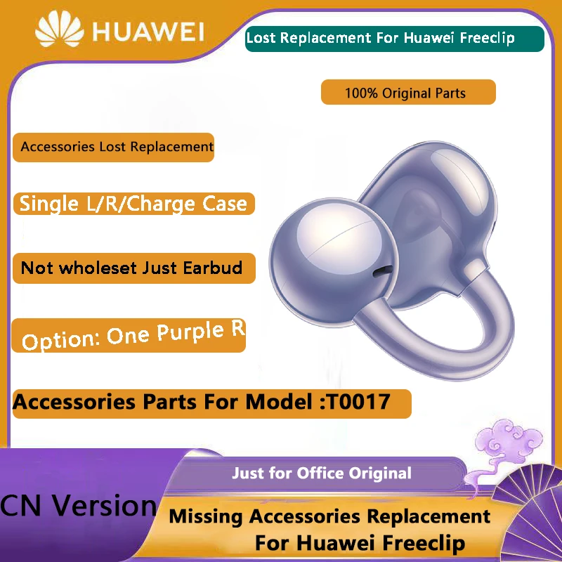 HUAWEI FreeClip ※片方破れあり 愛用中のHUAWEI FreeClipを修理に出した話。修理完了までの記録