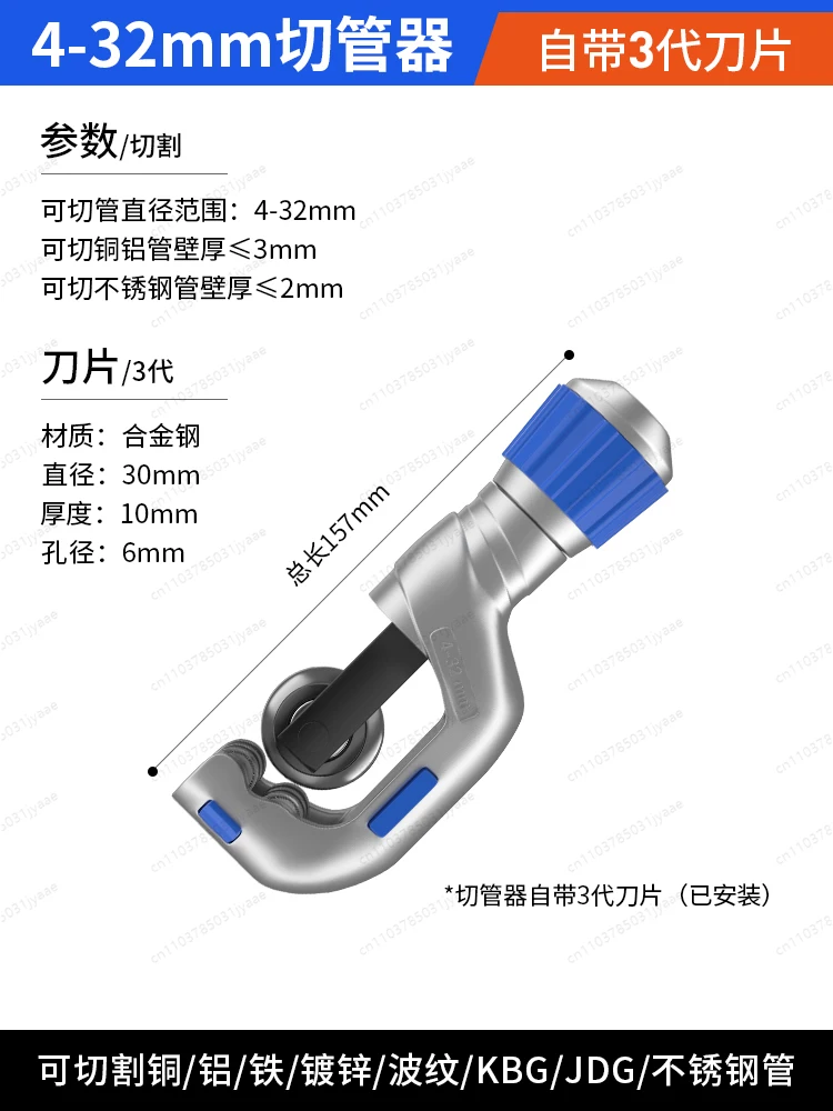 

Pipe cutter Copper Stainless steel pipe cutting artifact Scissors Iron Metal manual PIPE cutter
