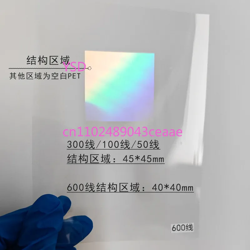 45*45mm PET Transparent Holographic Diffraction Grating High Accuracy Spectrum Separation Film Physics Teaching  Accessory
