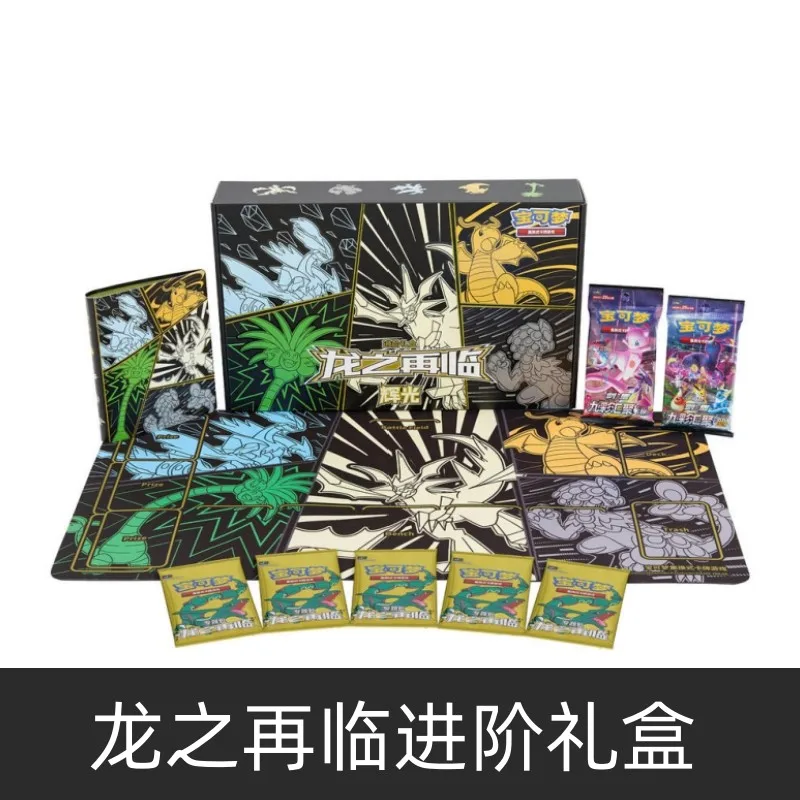 

PTCG Hot Selling Simplified 6.0 Dragon's Return Advanced Gift Box Dreamy Eevee Crack Seat Card Set Gift Box