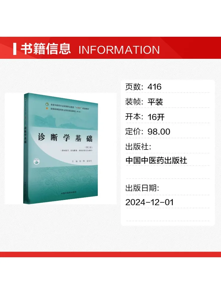 Book-Winshare Basics Of Diagnostics