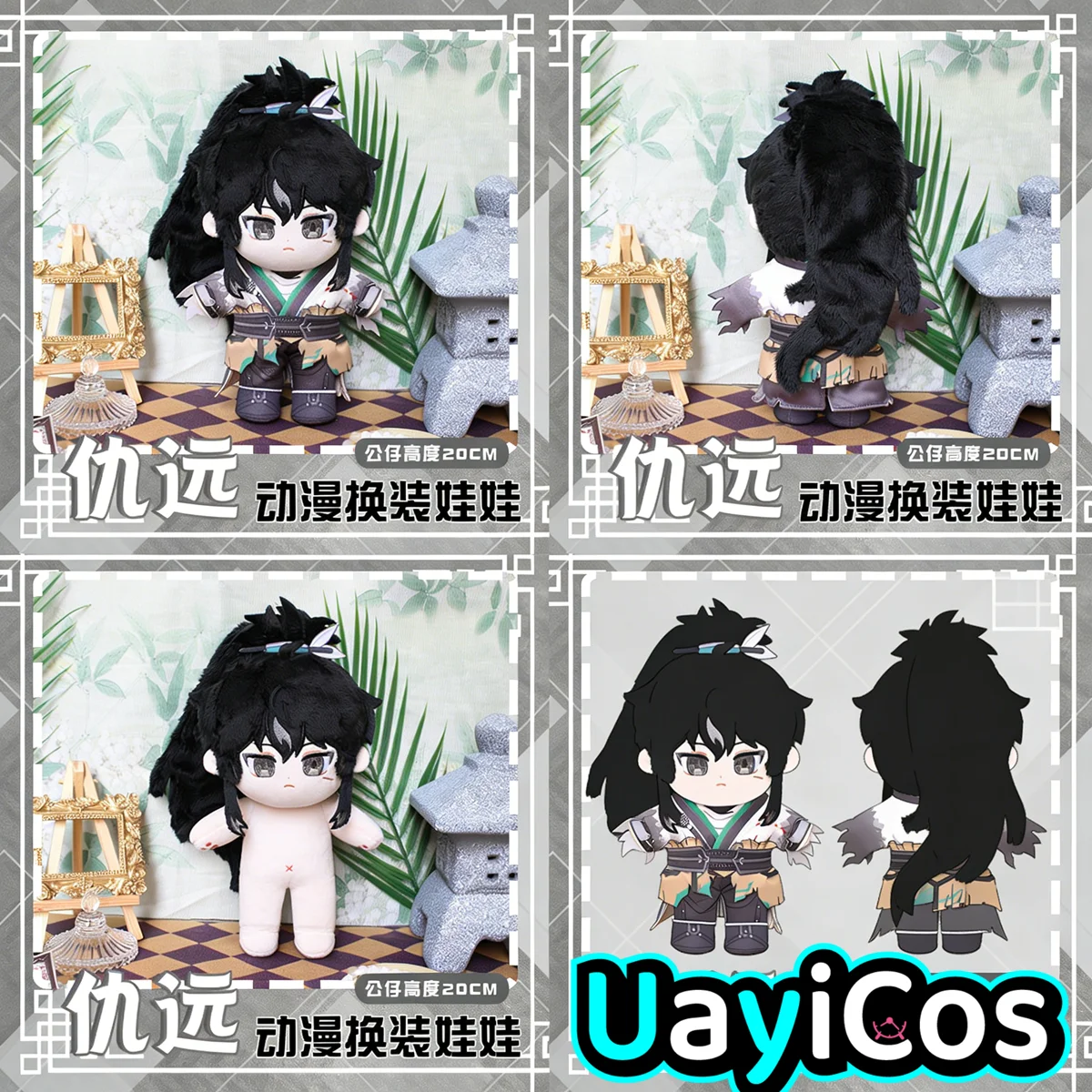 

20 см Wuthering Waves QIUYUAN: Мягкая игрушка-подушка, кукла, модель, украшение, аниме-фигурка, игровая игрушка, подарки для детей, косплей