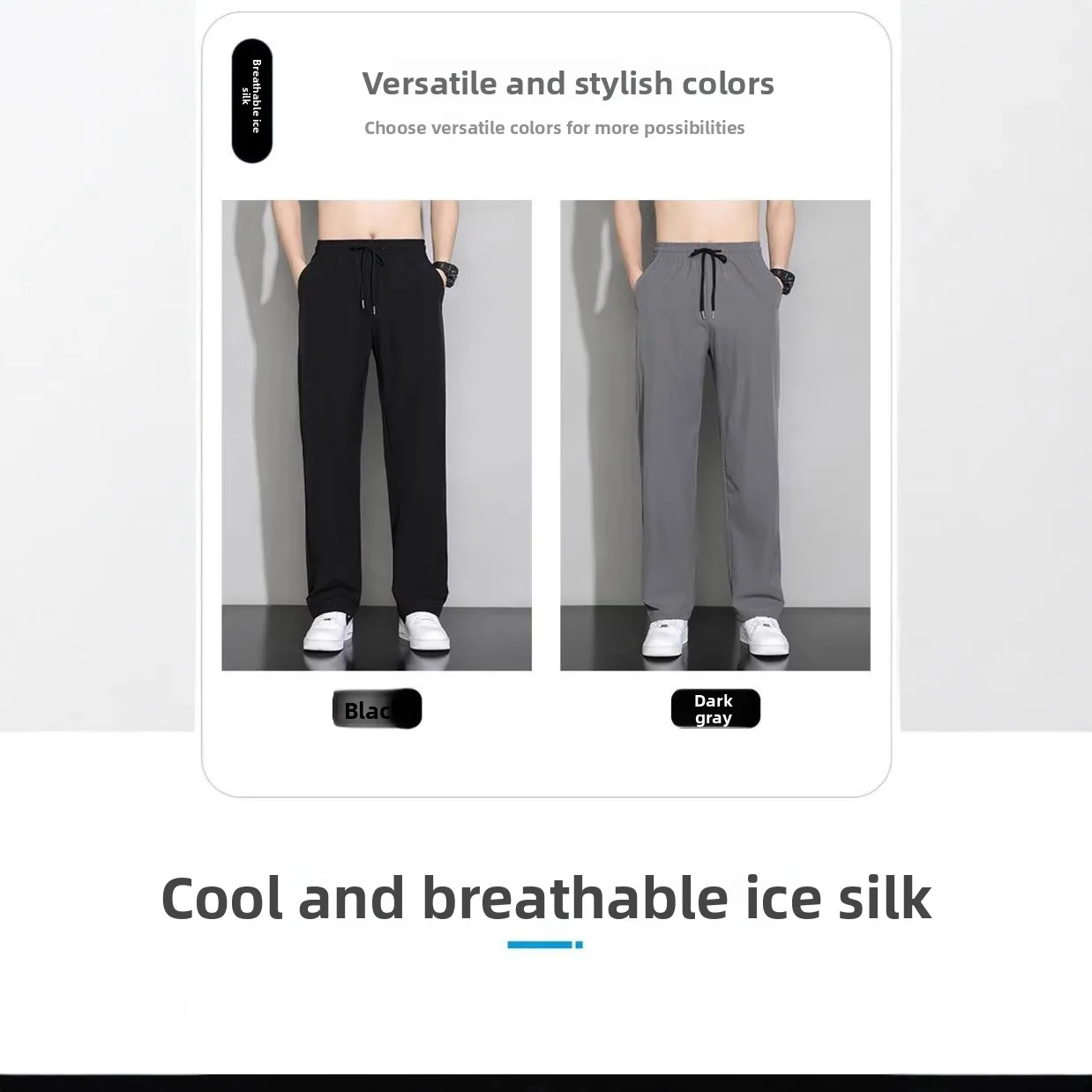 

Мужские летние крутые свободные повседневные брюки из ледяного шелка, прямые брюки с драпировкой и эластичной резинкой на талии, спортивные свободные длинные брюки