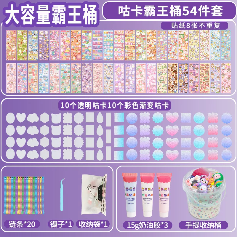 Goo Card Sticker Full Set Cream Glue Diy Material Hand Account Tool Goo Card Sticker Zabawki dla dzieci Tanie naklejki Kawaii